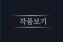 옥스포드 양복점작품보기