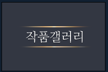 옥스포드 양복점작품갤러리